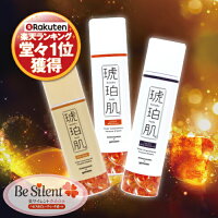 琥珀肌リニューアル