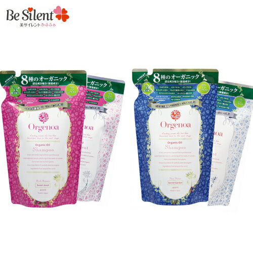 オルジェノア シャンプー トリートメント 詰替え セット 各400ml1000円ポッキリ 送料無料 訳あり パッケージ汚れ