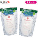 オルジェノア ネオモイストトリートメント 詰替え 2個セット 400ml1000円ポッキリ 送料無料 訳あり パッケージ汚れ