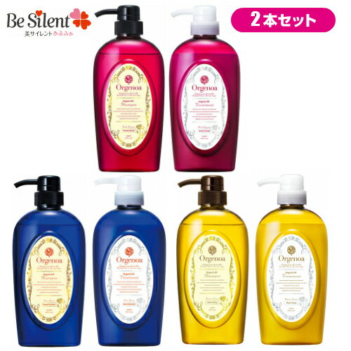 オルジェノア リッチリペア ネオモイスト ハニーグレース 2本セットシャンプー トリートメント ボトル各500ml 訳あり パッケージ汚れの為 敬老の日