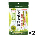 【エントリーでP5倍！4/24 20時~4/27 9:59迄】【メール便選択で送料無料】荒畑園 食事 ...