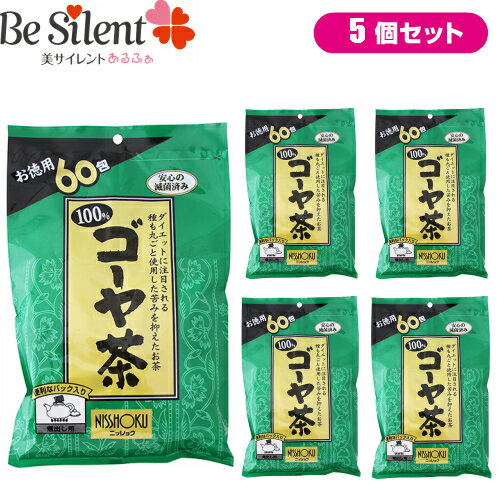 100%ゴーヤ茶 徳用 2g×60包 5個セット ゴーヤ茶