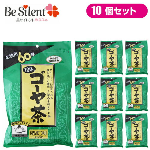 100%ゴーヤ茶 徳用 2g×60包 10個セット ゴーヤ茶