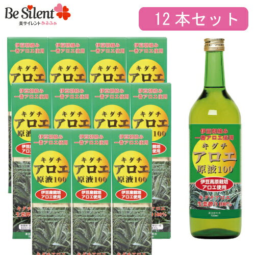 キダチアロエ純粋生搾り 720ml×3本