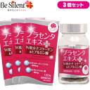 【11/30までエントリーでP5倍】プラセンタエキス+W低分子コラーゲン&ヒアルロン酸 120粒 3個セットプラセンタ サプリ 低分子コラーゲン ヒアルロン酸 サプリ 送料無料