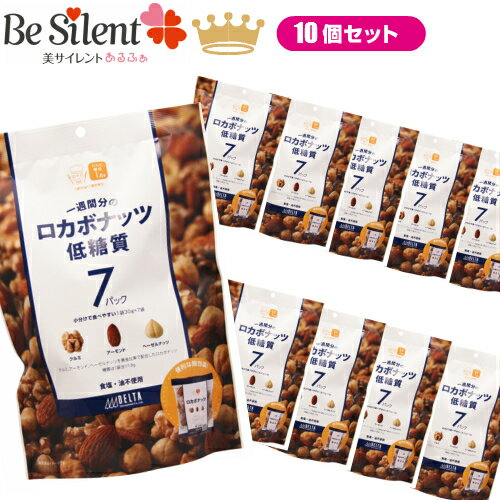 糖質制限中はロカボで！ダイソー燻製味の低糖質ミックスナッツ