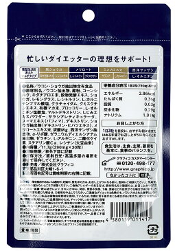 なかったコトに 夜用ダイエットサプリ 5個セット ネコポス 送料無料おやすみ前の2粒で 忙しい夜型さんのカロリーコントロールを気軽にサポート