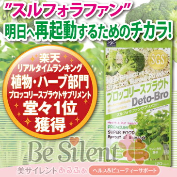 ブロッコリースプラウト サプリメント 2個セット 1000円ポッキリ訳あり パッケージ汚れ 期限短め ネコポス 送料無料