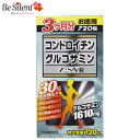 グルコサミン コンドロイチン 塗るグルコサミン サプリ サプリメント クリーム ヒアルロン酸 あゆみEXクール 100g 約30日分