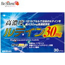 【6/30までエントリーでP5倍】 高濃度ルテイン30mg 30粒 ルテイン サプリメント ルテイン&ゼアキサンチン