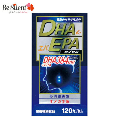 【6/30までエントリーでP10倍】 DHAエパ 120カプセル DHA EPA サプリメント カプセル