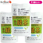 特保 血糖値 緑茶(袋) 7.5g×10袋 3個セット 特定保健用食品 保健機能食品 植物繊維 粉茶 粉末 血糖値 小袋 スティックタイプ