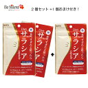 【メール便選択で送料無料】Dietサラシア 30カプセル 2個セット+1個おまけ付きサラシノール コタラヒム コタラノール サポニン含有 【メール便対象品】