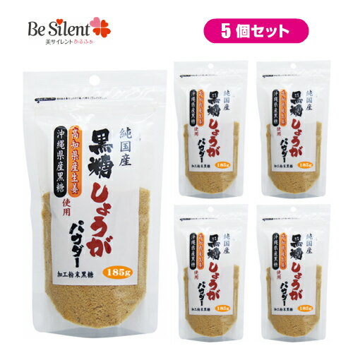 　名称 　加工粉末黒糖 　原材料 　粗糖(さとうきび、沖縄県産)、黒糖(さとうきび、沖縄県産)、生姜粉末(生姜、高知県産) 　内容量 　185g×5個セット 　賞味期限 　商品パッケージに記載 　保存方法 　直射日光、高温・多湿を避けて常温...