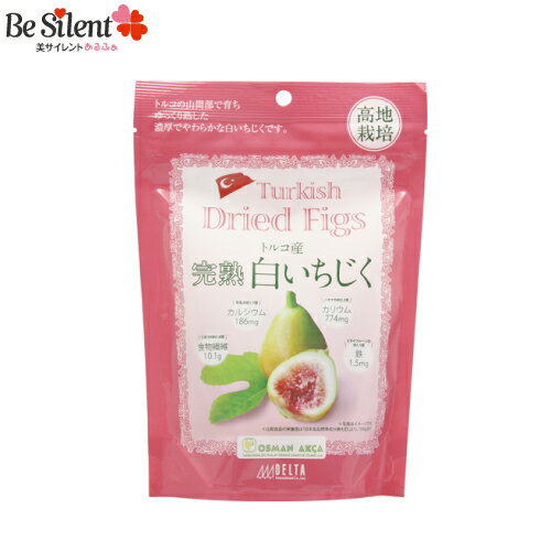 シリーズ品はこちら &#9654;　名称 　乾燥果実 　内容量 　200g 　原材料 　いちじく（トルコ共和国） 　賞味期限 　商品パッケージに記載 　保存方法 　直射日光・高温多湿を避け保存してください。 　原産国 　トルコ共和国 　輸入者 　株式会社デルタインターナショナル 　〒140-0001　東京都品川区北品川4-7-35 　注意事項 　・保存料を使用しておりませんので、開封後はしっかりとチャックを閉め、冷蔵庫で保管してください。この場合、賞味期限にかかわらずお早めにお召し上がりください。 　・本品は農産物のため、果実の色にばらつきがあります。また時間の経過とともに色が変化することがありますが、いずれも品質には問題ありません。 　・果実の表面に傷や黒っぽい斑点がある場合があります。また、まれにヘタや葉が付いていることがありますので、取り除いてお召し上がりください。 　・表面の白い粉は、果実そのものの糖分が果実表面にて結晶化したものですので、品質には問題ありません。 　・袋の内面がくもって見えますが、糖分が袋についたもので、品質には問題ありません。 　・高温多湿に保管した場合、発酵することがありますのでご注意ください。 　栄養成分表示（100g当り） 　エネルギー　292kcal 　たんぱく質　2.9g 　脂質　0.3g 　炭水化物　74.4g(糖質　64.3g（糖類 54.0g）食物繊維　10.1g) 　食塩相当量　0.3g 　カリウム　774mg 　カルシウム　186mg 　鉄　1.5mg 　区分 　健康食品 　広告文責 　株式会社サプリバンク　048-530-6015