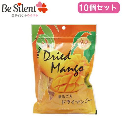 まるごとドライマンゴー 150g 10個セット 送料無料 ドライフルーツ ドライマンゴー フィリピン産 マンゴー スイーツ 保存食 非常食 6.5個分 デルタインターナショナル 【ケース出荷】