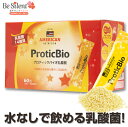 乳酸菌 サプリメント プロティックバイオ乳酸菌 60包送料無料 ProticBio乳酸菌 顆粒 乳酸菌サプリ コストコ 水なしで飲める オレンジ風味 善玉菌※60包入りの商品です。