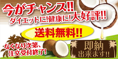 『ココナッツオイル100%カプセル60粒』