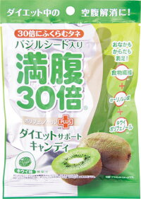 満腹DTキャンディキウイ