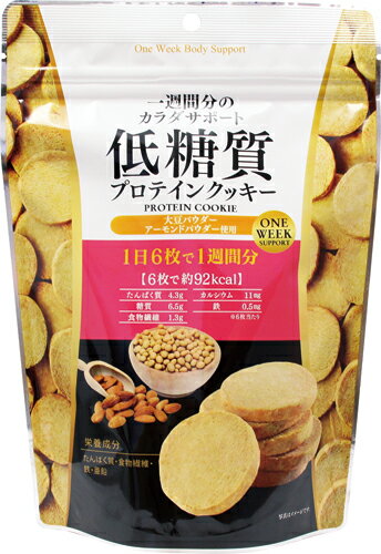 低糖質プロテインクッキー 150g 4個セット 送料無料 低糖質プロテイン プロテイン 低糖質 クッキー 植物プロテイン おからクッキー【kp】