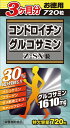 コンドロイチングルコサミン Z-SX粒 720粒 10個セット 送料無料グルコサミン サメ軟骨 コラーゲン キャッツクロー コンドロイチン 3