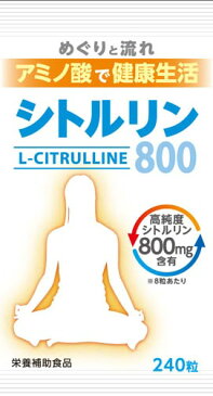 シトルリン800 240粒 6個セット 送料無料サプリメント