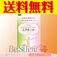 エクオール60粒メール便送料無料大豆イソフラボン腸内エクオールビタミンCラクトビオン酸美容健康