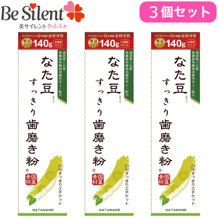 なた豆すっきり歯磨き粉 140g 3個セットなた豆歯磨き なたまめ 刀豆 なた豆 歯みがき粉 ハミガキ 送料無料【kp】