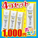 4個1000円ポッキリ 薬用ビューティーホワイト 訳あり パッケージ汚れの為 日本歯科医も認めた新技術ポリリン酸配合