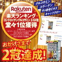 コンドロイチングルコサミン Z-SX粒 720粒 5個セット 送料無料グルコサミン サメ軟骨 コラーゲン キャッツクロー コンドロイチン 2