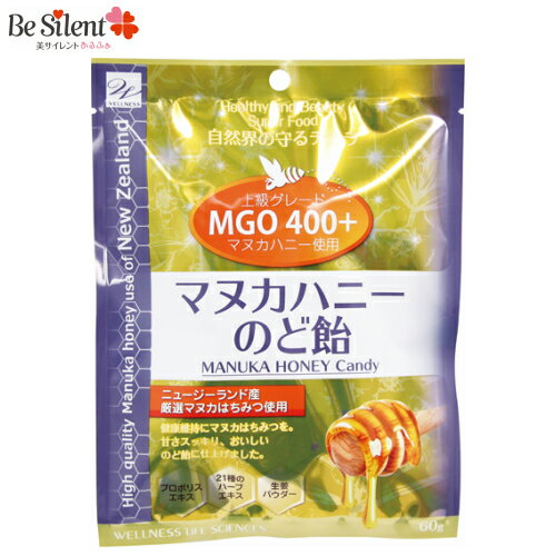  マヌカハニー キャンディ マヌカハニーのど飴 60gMGO400+ マヌカハニー 飴 プロポリス あめ