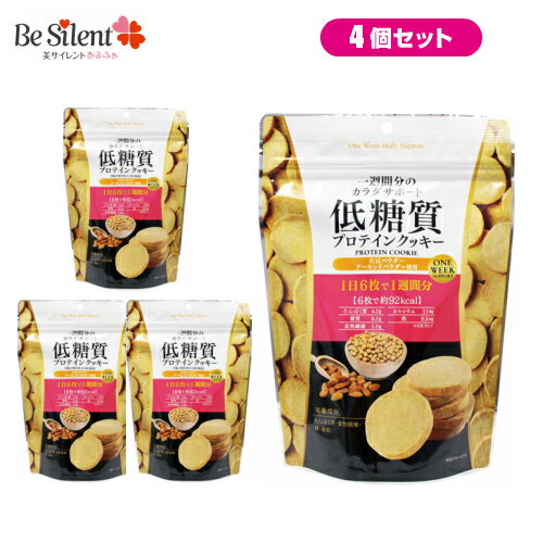 　名称 　焼菓子 　原材料名 　大豆粉(国内製造)、小麦粉(国内製造)、ショートニング(パーム油、コーン油、菜種油、大豆油、ラード、魚油(魚介類))、卵、水あめ、アーモンドパウダー、バター/甘味料(アセスルファムK)、乳化剤、酸化防止剤(V.E)、(一部に小麦・乳成分・卵・大豆・豚肉・アーモンド・魚油(魚介類)を含む) 　内容量 　150g×4個セット 　賞味期限 　商品パッケージに記載 　保存方法 　直射日光、高温・多湿を避けて、常温で保存してください。 　加工者 　有限会社味源 　香川県仲多度郡まんのう町宮田1019番地16 　TEL 0877-75-3202 　ご注意 　・開封後はチャックを閉じて湿気を避けて保管の上、賞味期限に関わらず、お早めに召し上がりください。 　・本品製造工場では、そば、落花生、えび、かにを含む製品を製造しています。 　・製品の特性上、クッキーが割れる場合があります。予めご了承ください。 　・製品には万全を期しておりますが、万一不都合がございましたら、現物を袋ごと、加工者宛に着払いでお送りください。代品とお取替えさせて頂きます。 　栄養成分表示　1日6枚（18g）当たり 　エネルギー　92kcal 　たんぱく質　4.3g 　脂質　5.1g 　炭水化物　7.8g（糖質　6.5g／食物繊維1.3g） 　食塩相当量　0.005g 　カルシウム　11mg 　鉄　0.5mg 　亜鉛　0.3mg 　※分析値 　製造国 　日本 　区分 　健康食品 　広告文責 　株式会社サプリバンク　048-530-6015