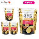 低糖質プロテインクッキー 150g 4個セット 送料無料 低糖質プロテイン プロテイン 低糖質 クッキー 植物プロテイン おからクッキー