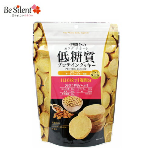 　名称 　焼菓子 　原材料名 　大豆粉(国内製造)、小麦粉(国内製造)、ショートニング(パーム油、コーン油、菜種油、大豆油、ラード、魚油(魚介類))、卵、水あめ、アーモンドパウダー、バター/甘味料(アセスルファムK)、乳化剤、酸化防止剤(V.E)、(一部に小麦・乳成分・卵・大豆・豚肉・アーモンド・魚油(魚介類)を含む) 　内容量 　150g 　賞味期限 　商品パッケージに記載 　保存方法 　直射日光、高温・多湿を避けて、常温で保存してください。 　加工者 　有限会社味源 　香川県仲多度郡まんのう町宮田1019番地16 　TEL 0877-75-3202 　ご注意 　・開封後はチャックを閉じて湿気を避けて保管の上、賞味期限に関わらず、お早めに召し上がりください。 　・本品製造工場では、そば、落花生、えび、かにを含む製品を製造しています。 　・製品の特性上、クッキーが割れる場合があります。予めご了承ください。 　・製品には万全を期しておりますが、万一不都合がございましたら、現物を袋ごと、加工者宛に着払いでお送りください。代品とお取替えさせて頂きます。 　栄養成分表示　1日6枚（18g）当たり 　エネルギー　92kcal 　たんぱく質　4.3g 　脂質　5.1g 　炭水化物　7.8g（糖質　6.5g／食物繊維1.3g） 　食塩相当量　0.005g 　カルシウム　11mg 　鉄　0.5mg 　亜鉛　0.3mg 　※分析値 　製造国 　日本 　区分 　健康食品 　広告文責 　株式会社サプリバンク　048-530-6015