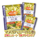 マヌカハニー 飴 マヌカハニーのど飴 2個+1個プレゼント 合計3個セット 1000円ポッキリ プロポリス