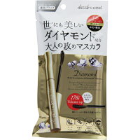 【メール便・送料無料】『ダズルカラットマスカラ』ロングorボリュームブラックdazzlecaratマスカラダズルカラットダズルダイヤモンドウォータープルーフスマッジプルーフマスカラお湯で落とせるお湯でオフマスカラ