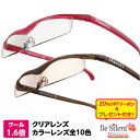 【5/31までエントリーでP10倍】 ハズキルーペ クール 1.6倍 クリアレンズ カラーレンズ【正規品】【メーカー保証適用】プレゼント付きメガネ型拡大鏡 ha...