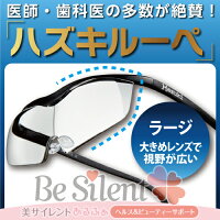 ハズキラージ