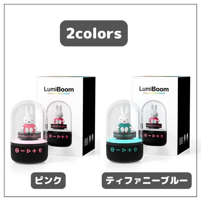 【Mipow代理店・和訳付き】ミッフィーカラーライト付きスピーカー スピーカー ミニ 小型コンパクト プレゼント miffy ワイヤレススピーカー ブルートゥース ポータブル 高音質 送料無料 日本語訳つき