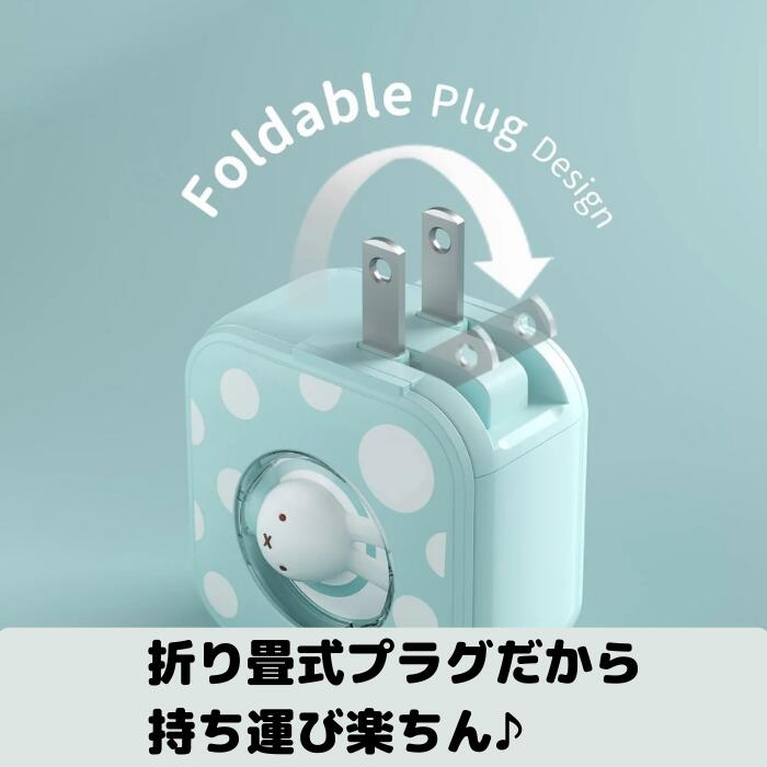 【国内規格適合品】ミッフィー急速充電器【ブルー】 送料無料 USB USB-C 急速充電器C+A コンセント 充電器 ACアダプター 30W PD チャージャー Quick Chiarge 2ポート スマホ充電器 携帯充電器 コンパクト 可愛い miffy iPhone Android Galaxy Xperia iPad