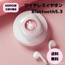 【日本語和訳付き】ミッフィ　Bluetoothワイヤレスイヤホン【ピンク】 miffy 充電ケースつき Bluetooth5.3 高音質 ワイヤレスイヤホン イヤホン ワイヤレス　かわいい おしゃれ iPhone Android 充電ケース ギフト プレゼント 送料無料