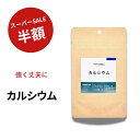 カルシウム サプリメント 210粒 30日 マグネシウム サプリ calcium supplement 子供 かるしうむ 男性 女性 健康 カルシュウム 子供 ...