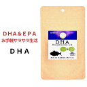 （1袋/3袋/6袋） DHA & EPA 約1ヵ月分 30粒 サプリメント 送料無料 国産 / オメ ...