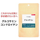 小林製薬 グルコサミン コンドロイチン ヒアルロン酸 240粒 約30日分