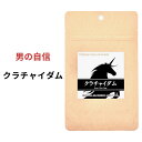 （1袋/3袋/6袋）クラチャイダム 100％ サプリメント 約1ヵ月分 60粒 / アルギニン マカ 超え 黒しょうが 黒生姜 ポリメトキシフラボン ..