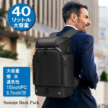 【B】バックパック メンズ 大容量 リュック おしゃれ SUNOGE リュックサック 40L ビジネスリュック 撥水加工 シューズ収納 超軽量 盗難防止ポケット カバン アウトドア 通勤 通学 旅行 出張 送料無料 あす楽