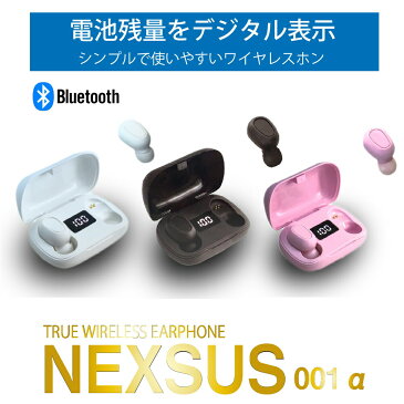 ワイヤレス イヤホン ブルートゥース iphone Android タブレット Bluetooth NEXSUS001α PC リモート会議 コードレス ト あす楽 送料無料 プレゼント贈り物