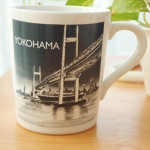 洋食器 YOKOHAMA 横浜マグカップ BOX込 濃紺色 ご当地 食器 土産 日本製 美濃焼 458946773001《在庫品/欠品時約1ヶ月程度》