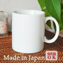 50Pオフ【サマーセール8/17まで】《在庫品》洋食器 白い食器 マグカップ 320cc コップ カップ ナチュラル おしゃれ 美濃焼 日本製 食器〔お取り寄せ...
