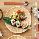 5Pオフ★サラセラの日SALE!細編みそばざる 8寸 24cm 蕎麦 そば用食器 木製〔お取り寄せ商品〕